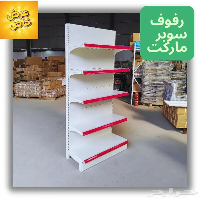 رفوف سوبر وبقالت وتموينات 0
