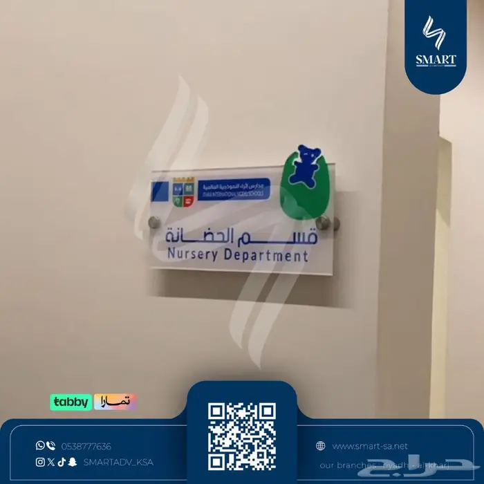 مدارس إثراء النموذجيه العالميه 9