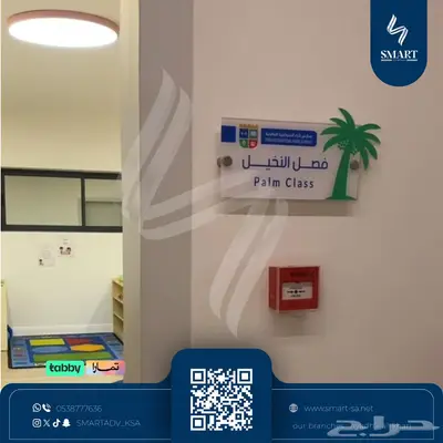 مدارس إثراء النموذجيه العالميه 7