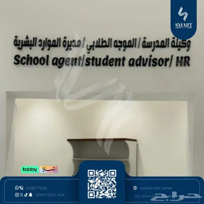 مدارس إثراء النموذجيه العالميه 4
