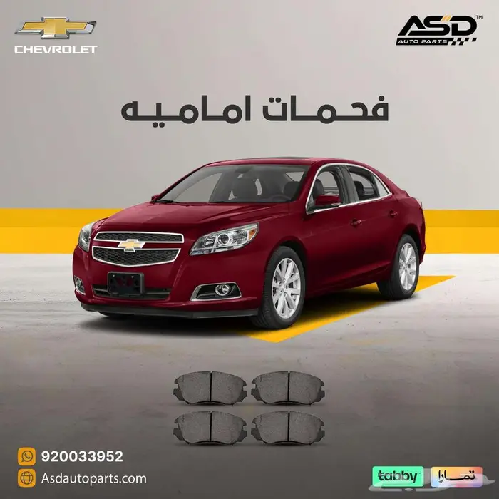 فحمات اماميه امبالا 0