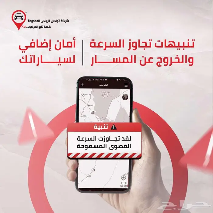 راقب أسطولك ووف ر مصاريفك مع تواصل جدة 3