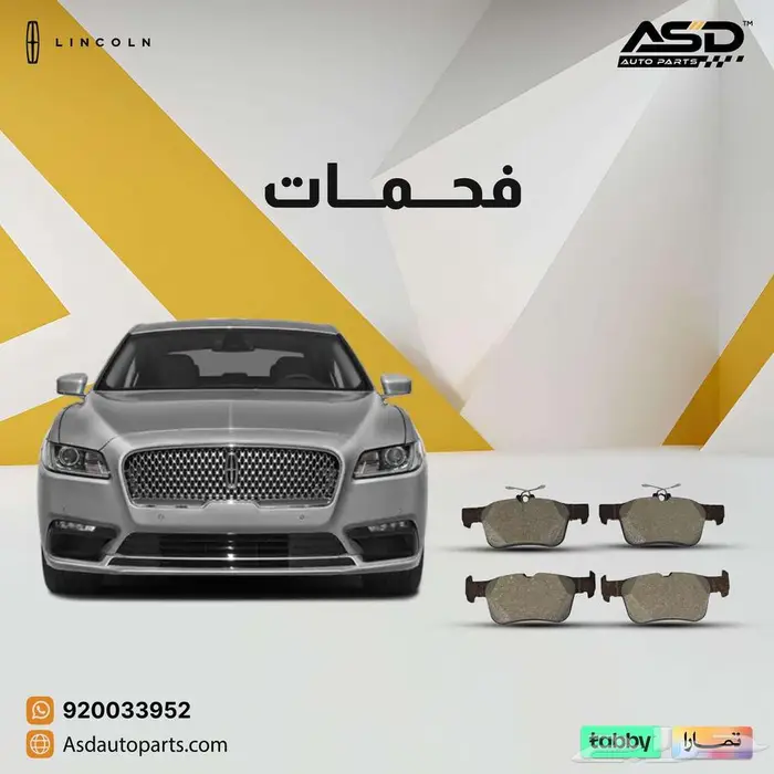 فحمات سيراميك لينكون كونتيننتال 0