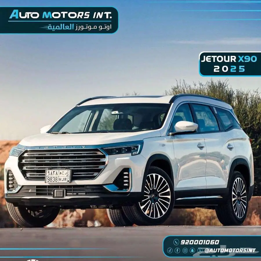 جيتور 2025 x90 0