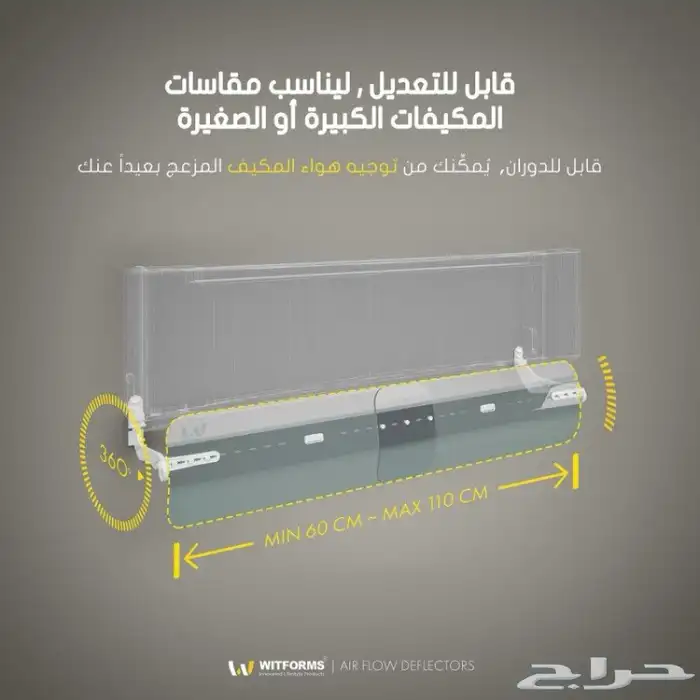 موجه هواء مكيفات 1