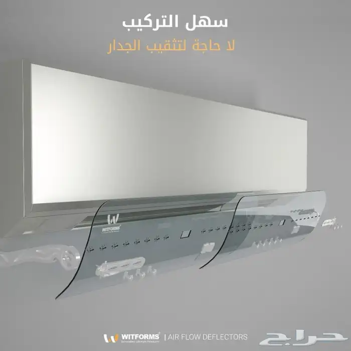 موجه هواء مكيفات 2