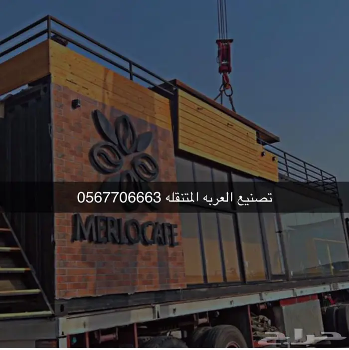 عربات طعام 12000 افضل سعر وافضل جوده 26