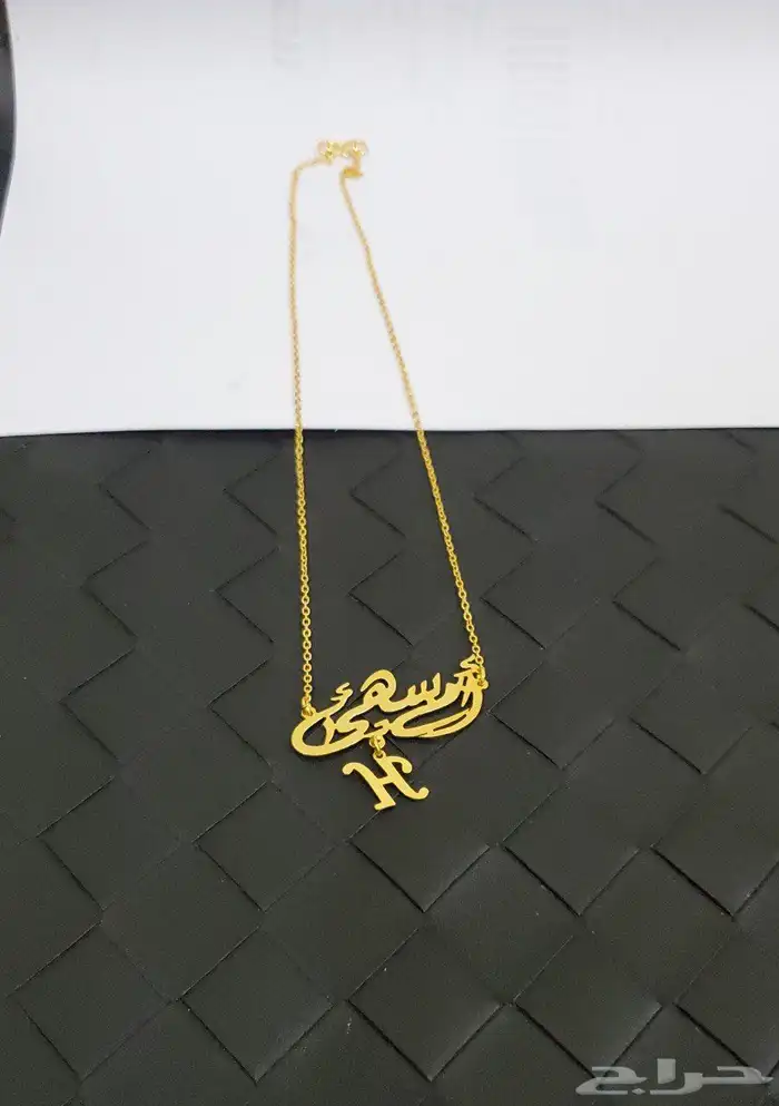 سلاسل اسم مطلي ذهب او فضه فقط ب50ريال 17