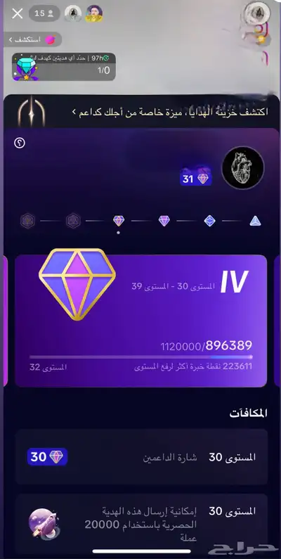 حساب تيك توك داعم لفل 31 0