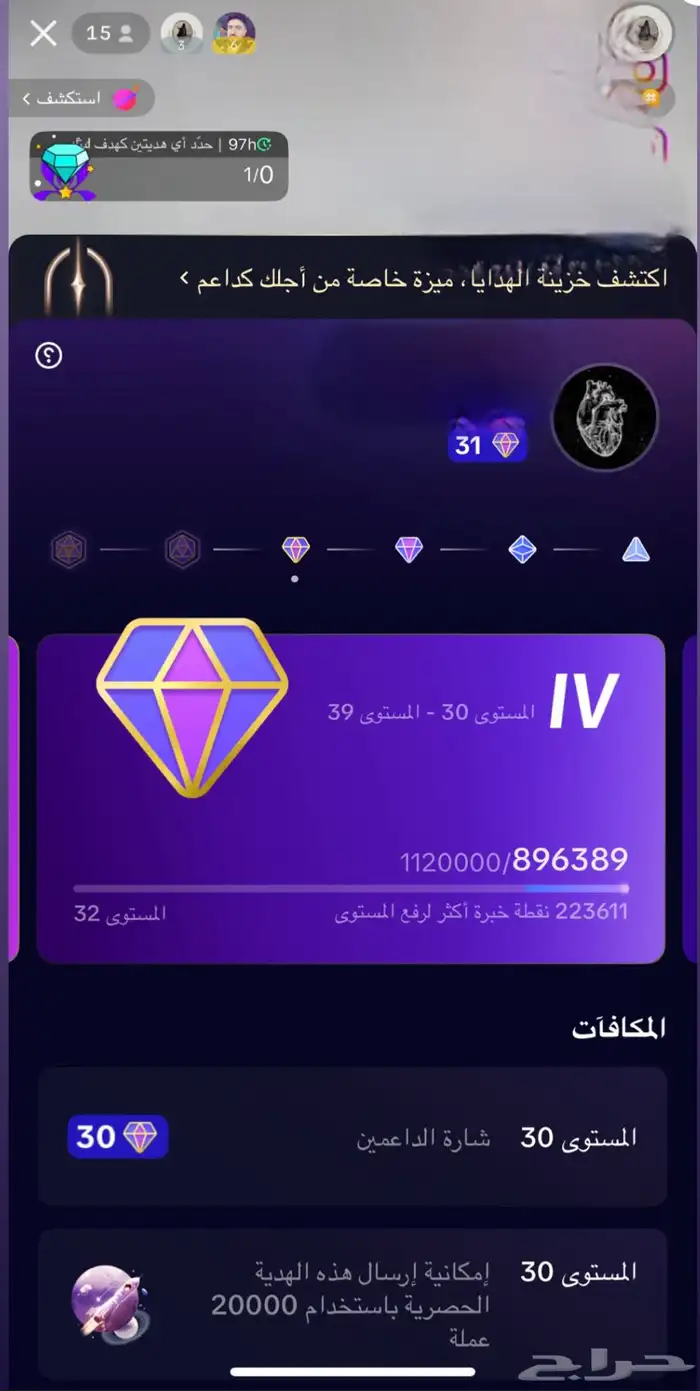 حساب تيك توك داعم لفل 31 0