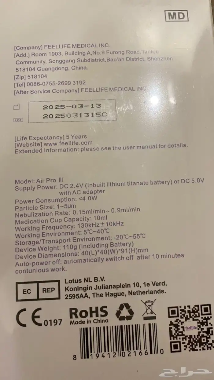 جهاز بخار متنقل 2