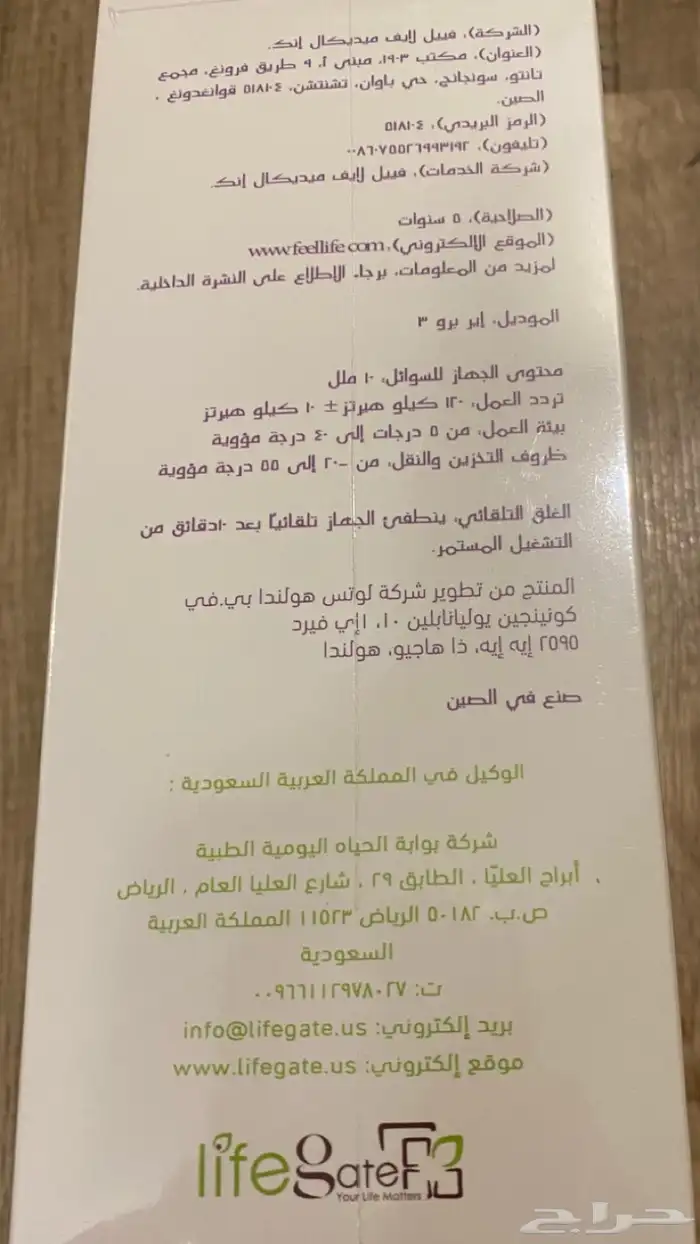 جهاز بخار متنقل 1