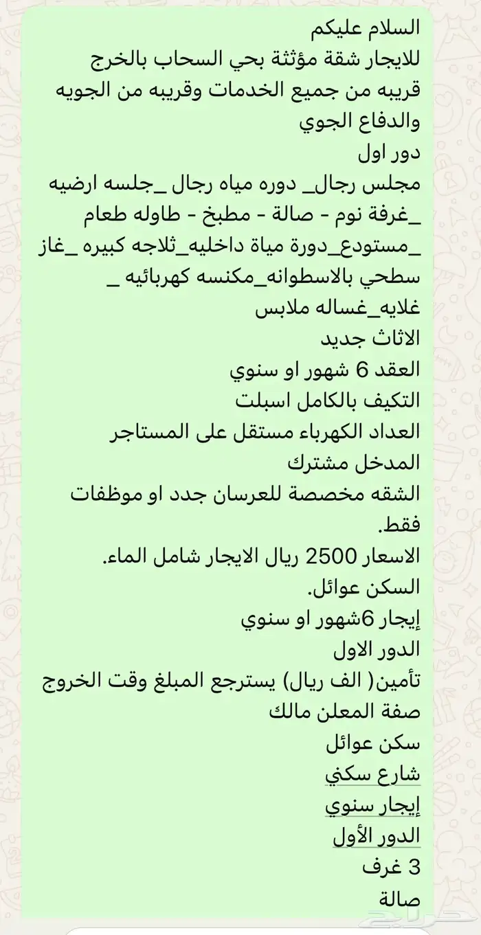 اثاث لايجار عوائل الخرج 6