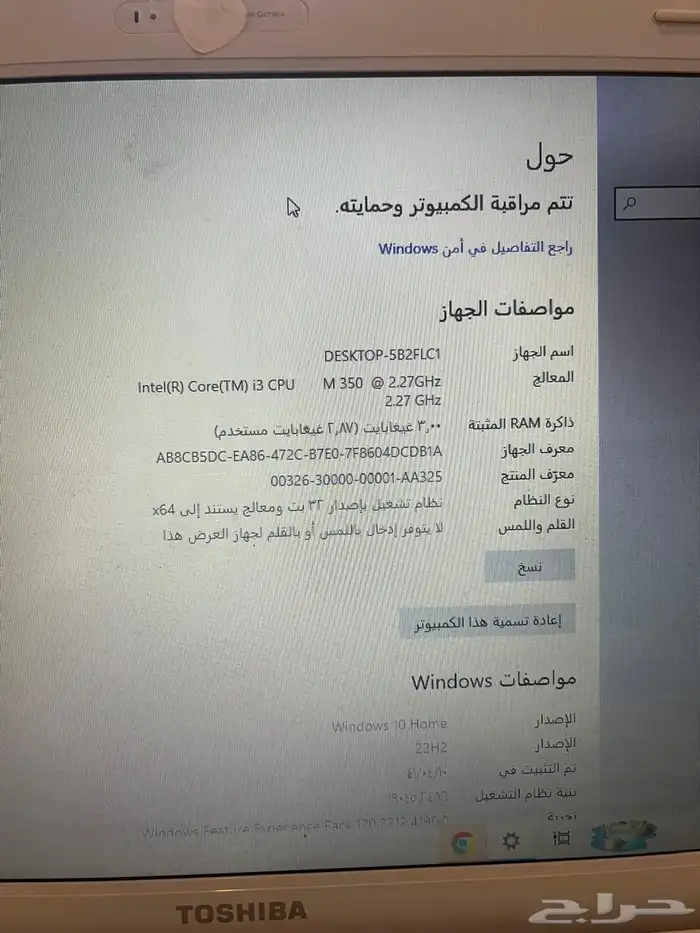 لابتوب توشيبا 3