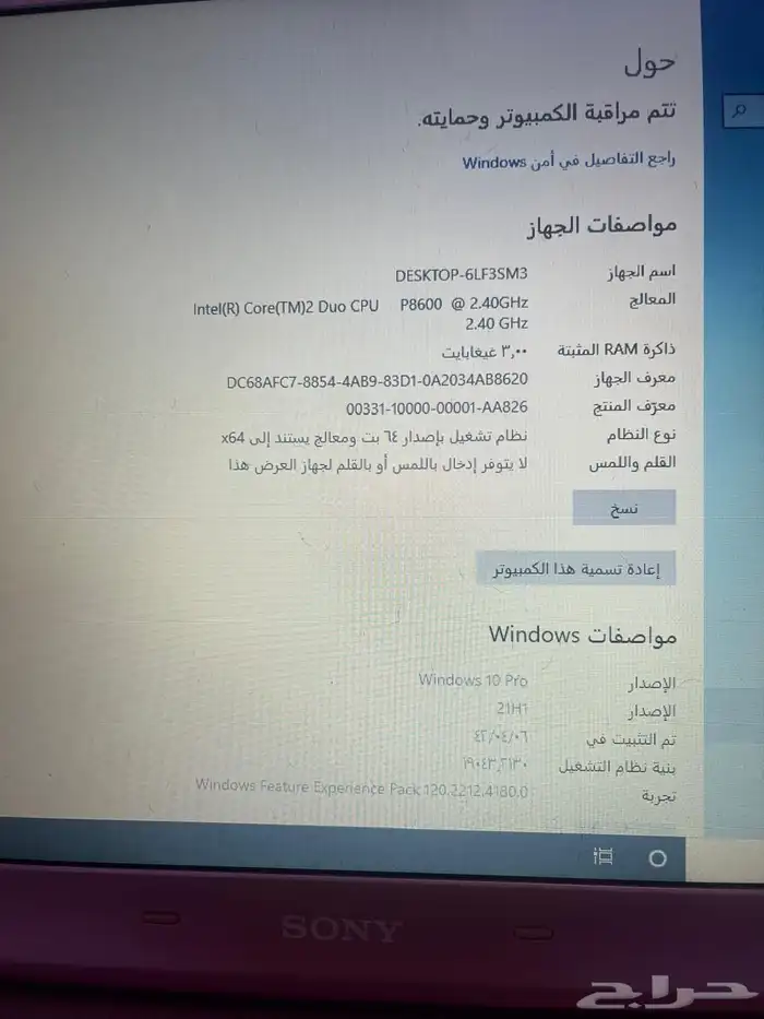 لابتوب سوني 1