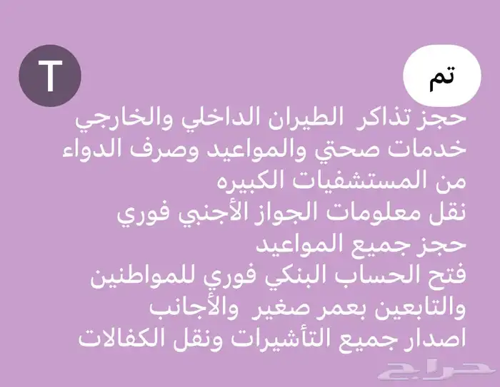 تقديم خدمات 1