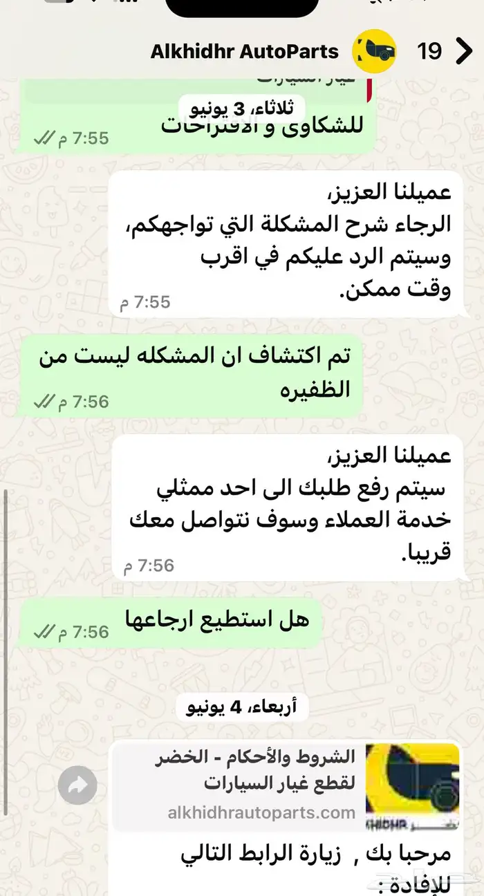 ظفيرة قير ومكينه فورد اكسبلور 2006-2010 اصلي 4