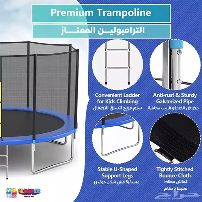 ترمبولين ( نطاطات ) أطفال وكبار بجميع المقاسات وبعدة أنواع 11