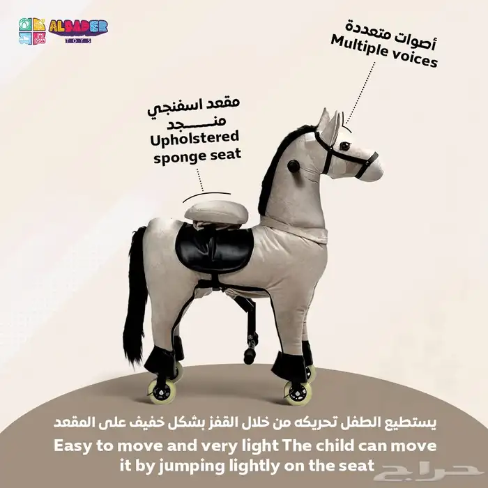 حصان كفرات للاطفال بقرو ناعم ومقعد متحرك وبقواعد حديد متينة 1