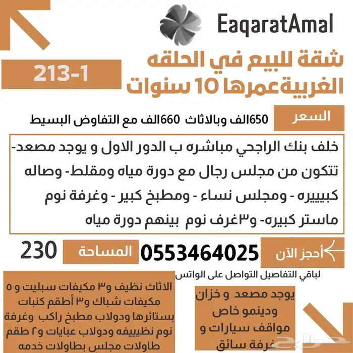 يتوفر لدينا اراضي وعمائر وفلل وكل عقارات الطايف وضواحيها 6 0