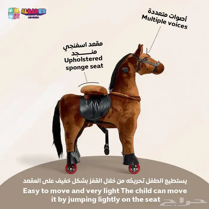 حصان كفرات للاطفال بقرو ناعم ومقعد متحرك وبقواعد حديد متينة 7