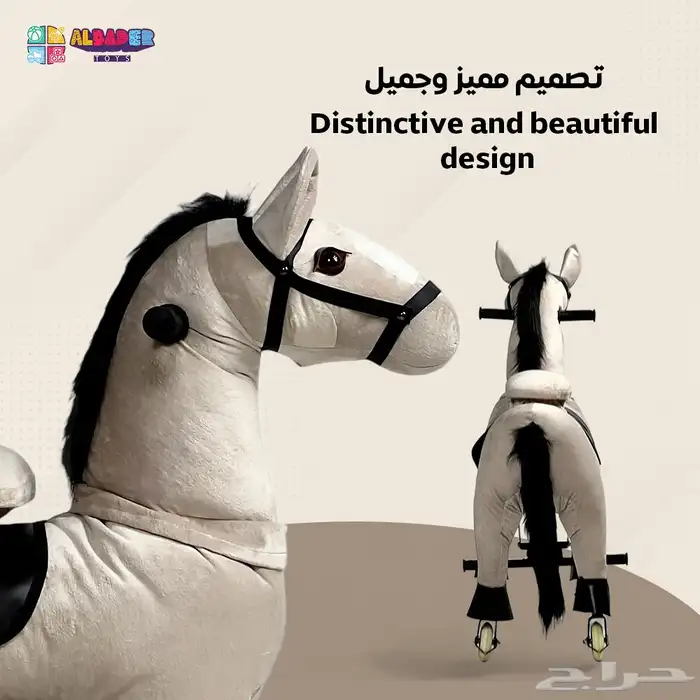 حصان كفرات للاطفال بقرو ناعم ومقعد متحرك وبقواعد حديد متينة 3