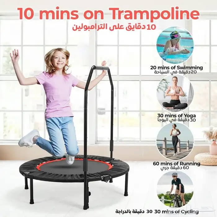 ترمبولين ( نطاطات ) أطفال وكبار بجميع المقاسات وبعدة أنواع 31
