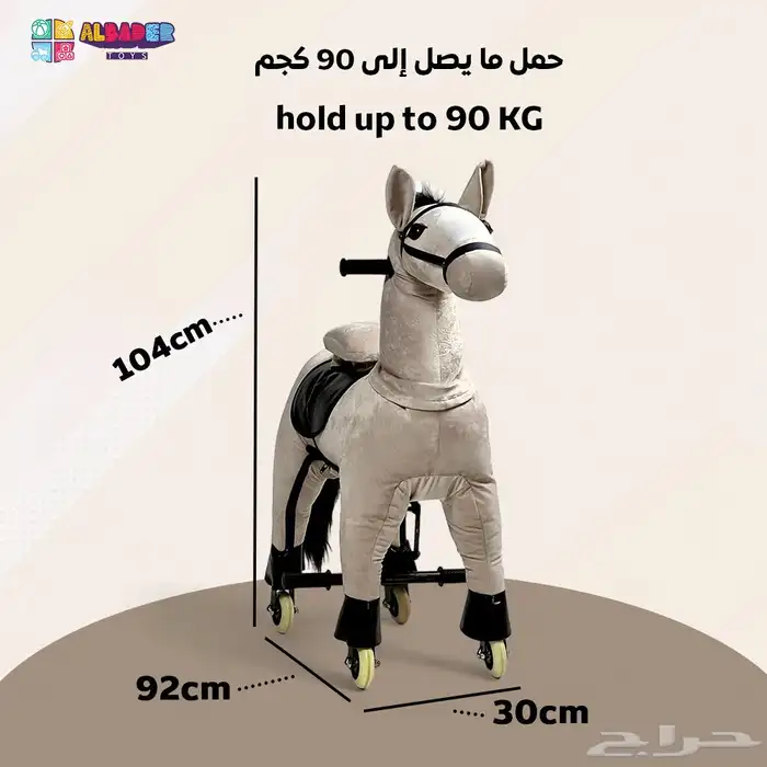 حصان كفرات للاطفال بقرو ناعم ومقعد متحرك وبقواعد حديد متينة 4