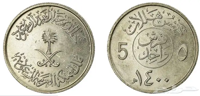 للبيع عملات نادره 21