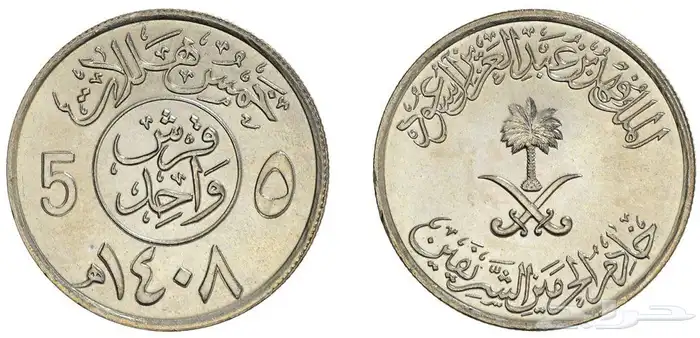 للبيع عملات نادره 27