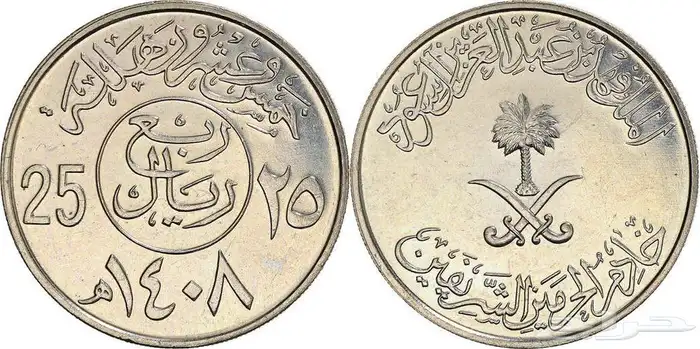 للبيع عملات نادره 25