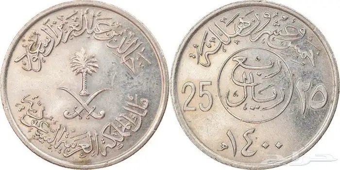 للبيع عملات نادره 19