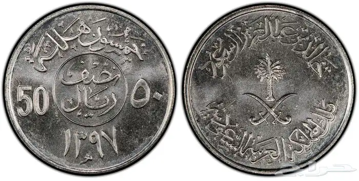 للبيع عملات نادره 13