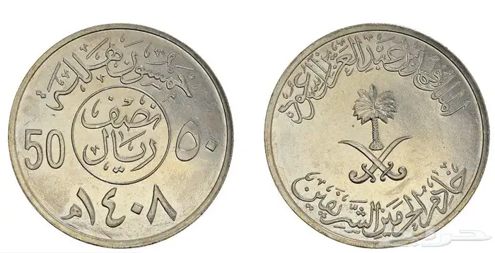 للبيع عملات نادره 24