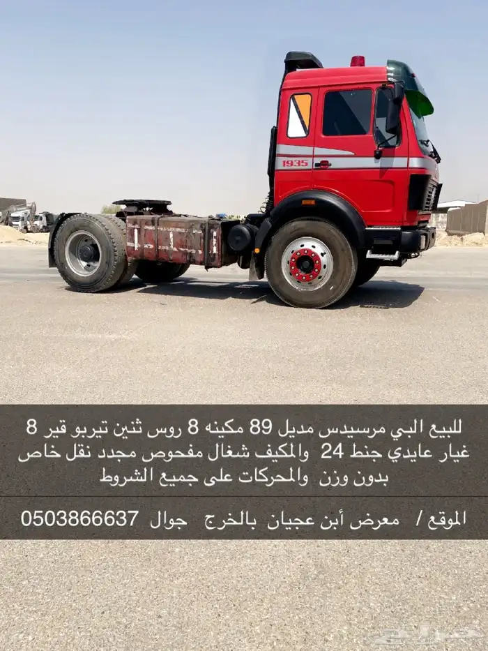 للبيع رأس 0