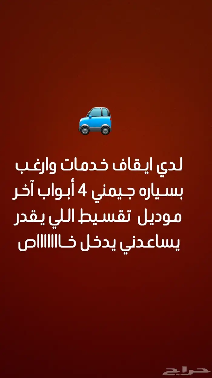 سياره جيمني 4 أبواب آخر موديل 0