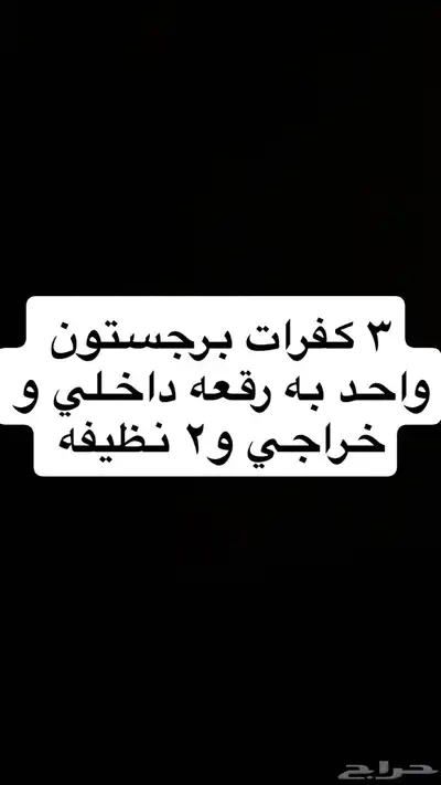 كفرات 0
