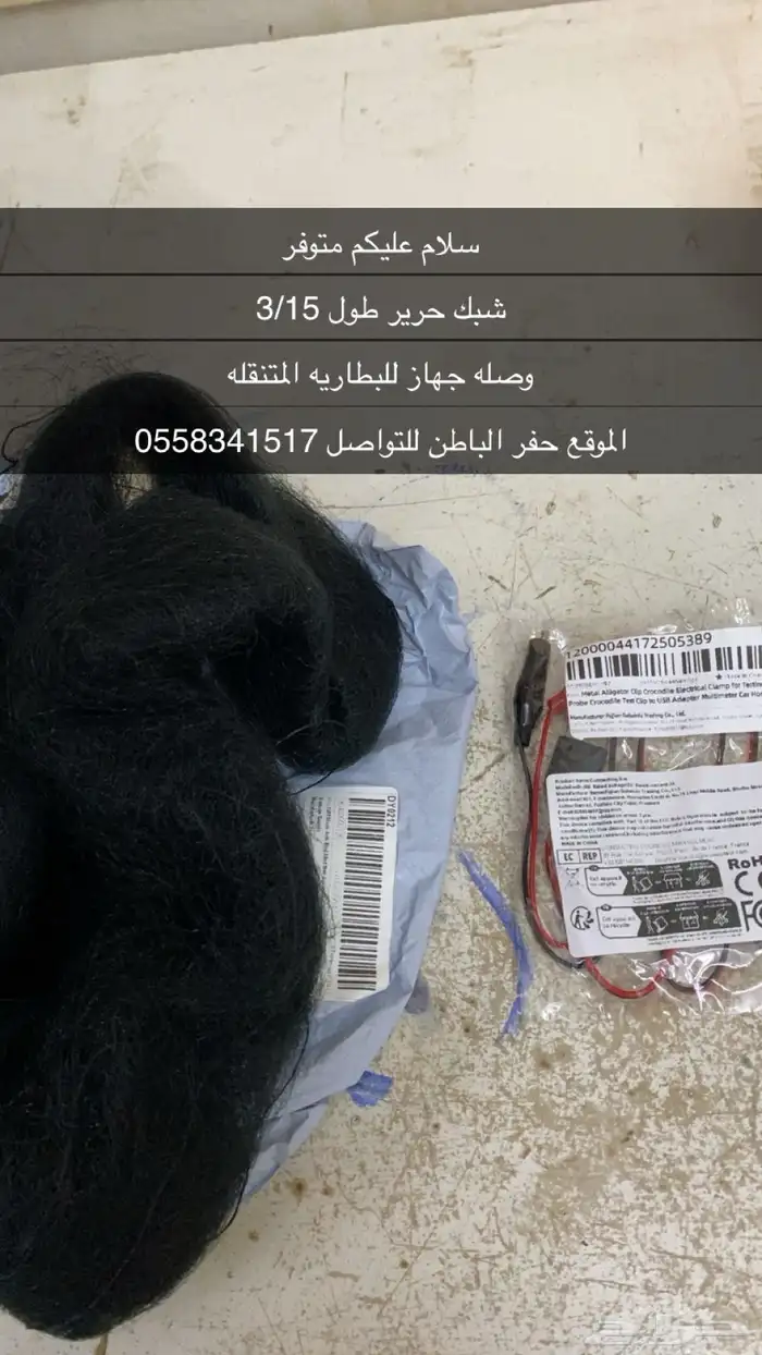 شبوك صيد حرير 1