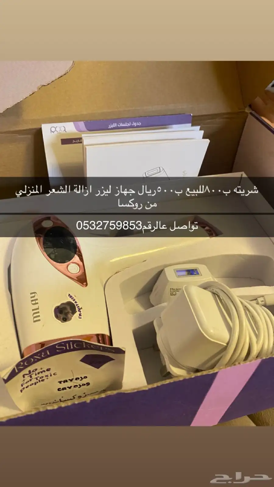 ليزر للبيع 0