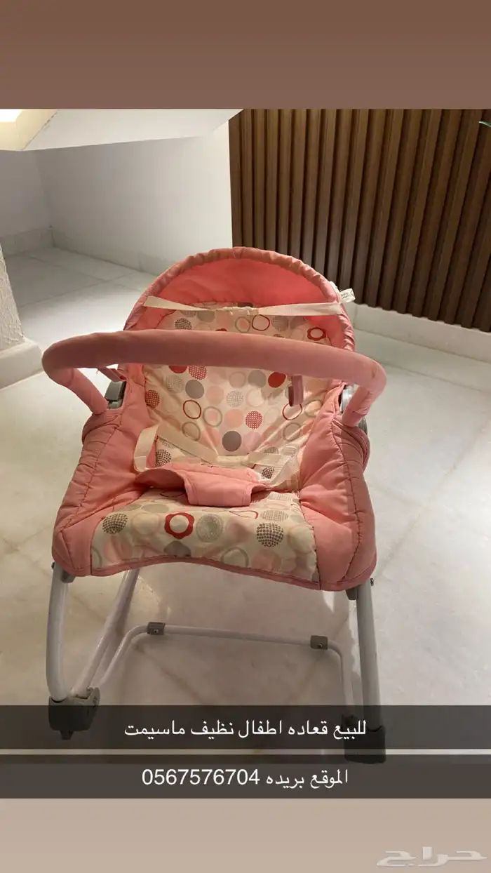السلام عليكم عندي قعادتين اطفال نظيفه 0