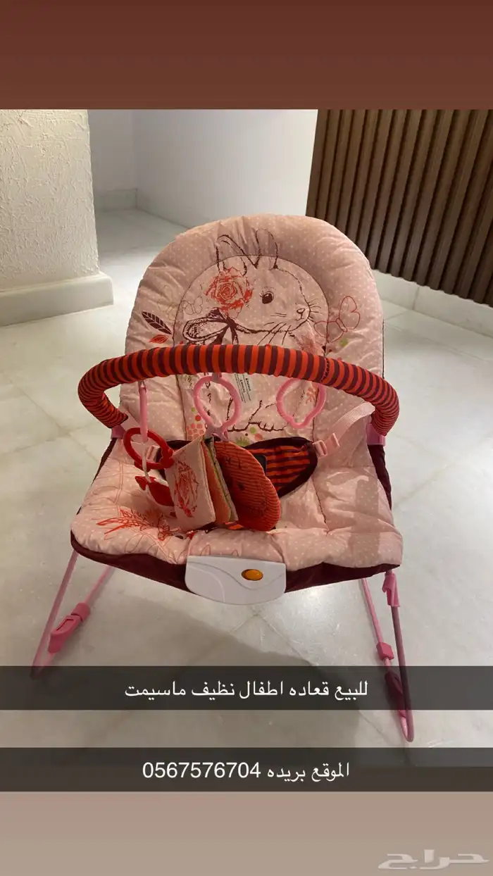 السلام عليكم عندي قعادتين اطفال نظيفه 1