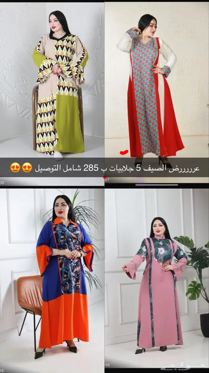 عرض جلابيات الصيف 5 جلابيات ب285 شامل التوصيل والشحن 15