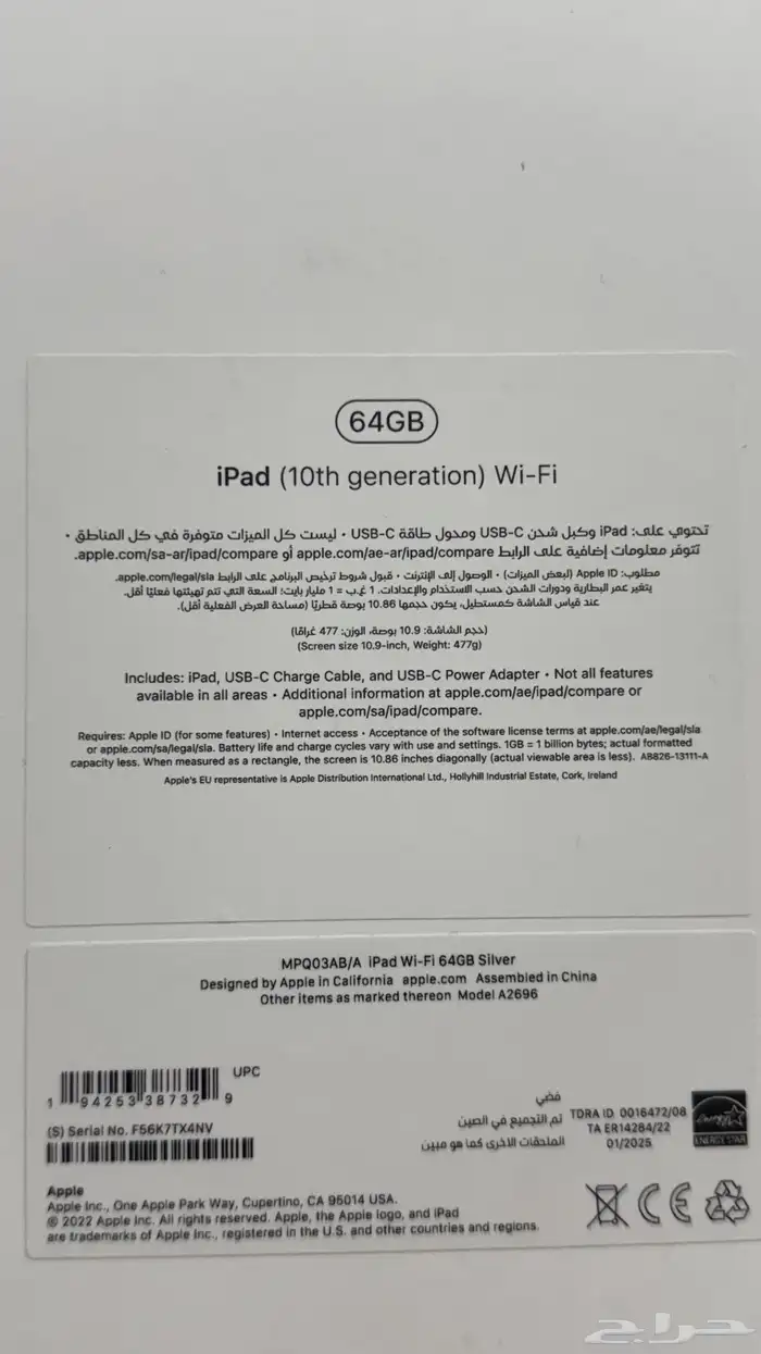 آيباد الجيل العاشر جدييد 1
