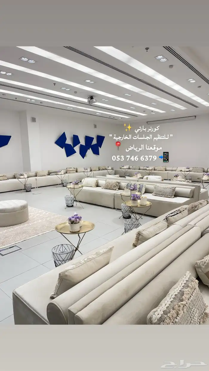 تاجير جلسات خارجية 0