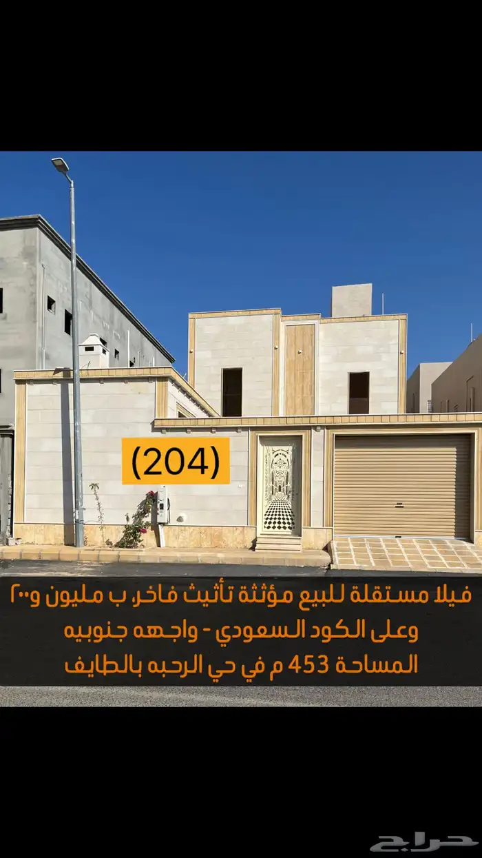 يتوفر لدينا اراضي وعمائر وفلل وكل عقارات الطايف وضواحيها 6 18