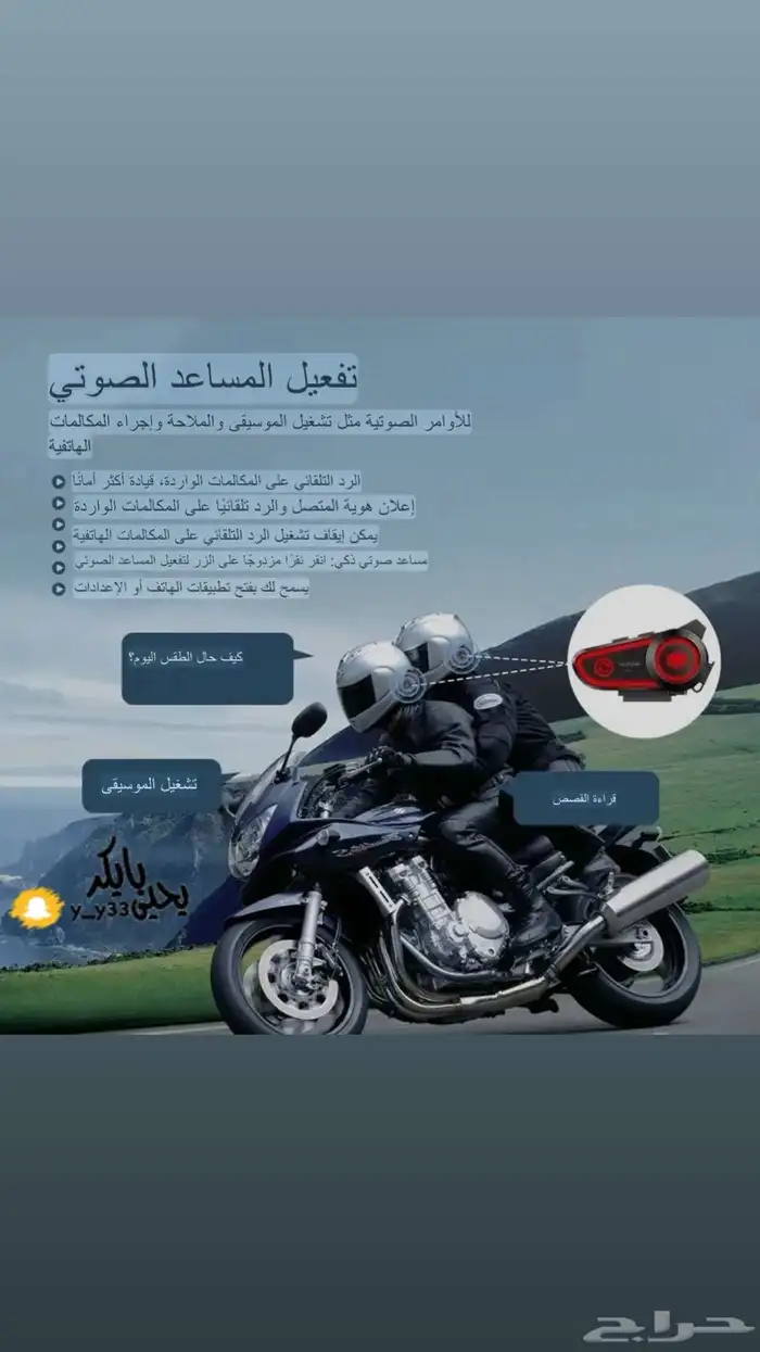 سماعة خوذة 2