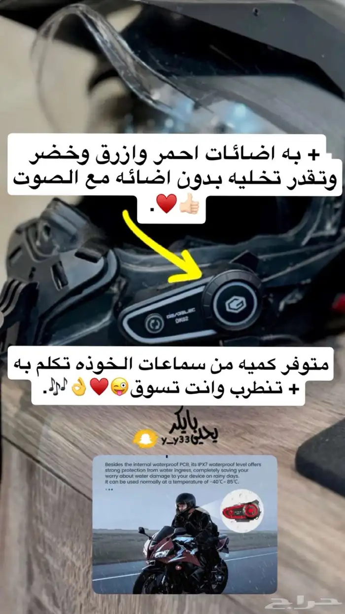 سماعة خوذة 5