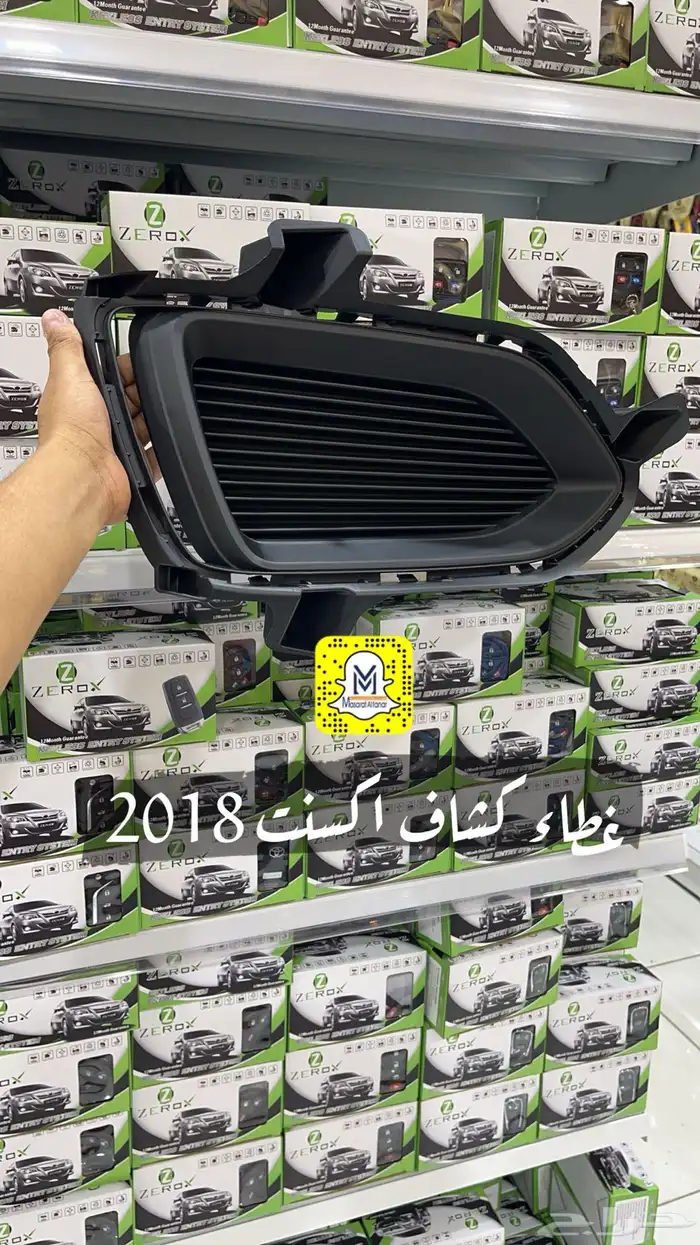 غطيان كشافات اغلب السيارات 2
