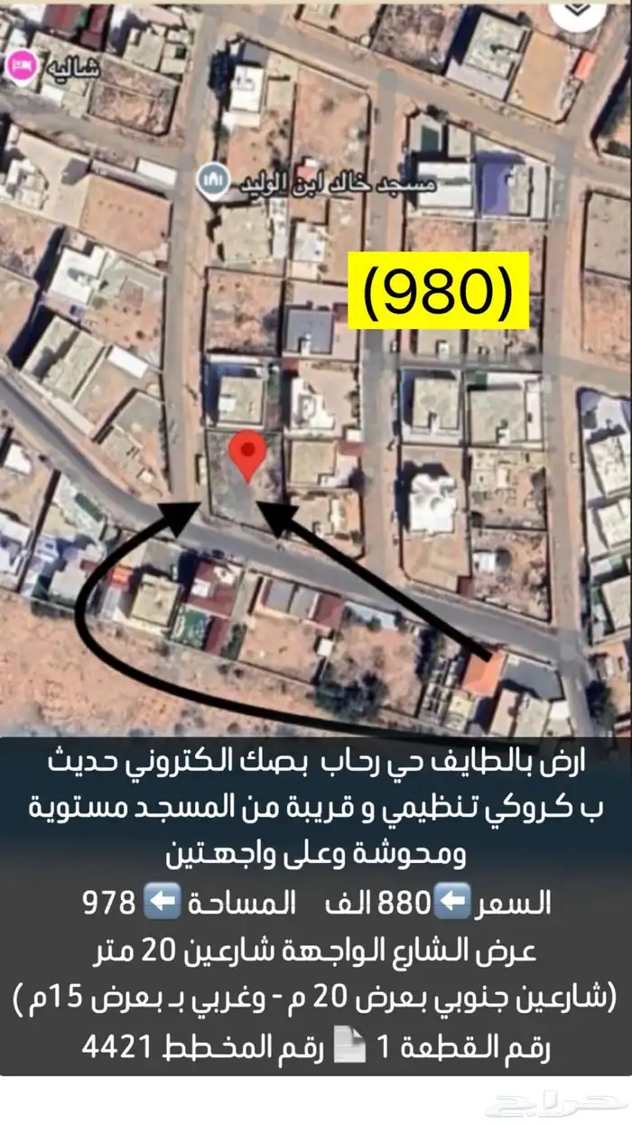 يتوفر لدينا اراضي وعمائر وفلل وكل عقارات الطايف وضواحيها 6 19