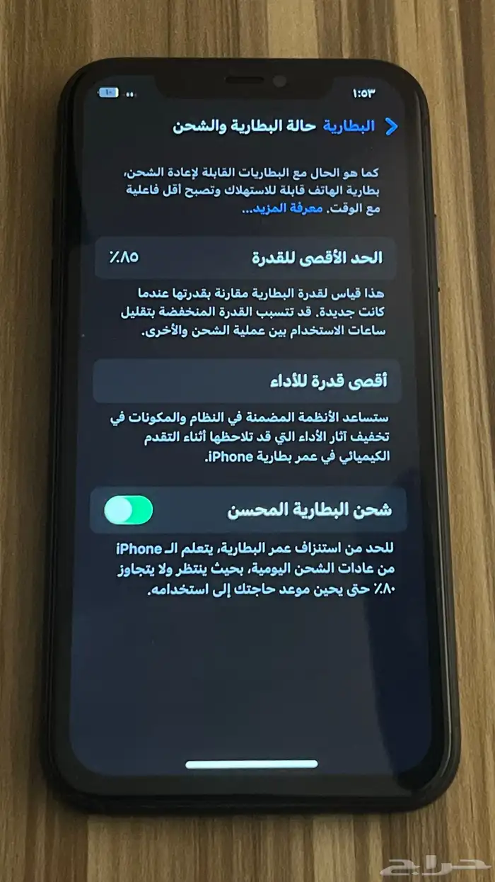 ايفون 11 4